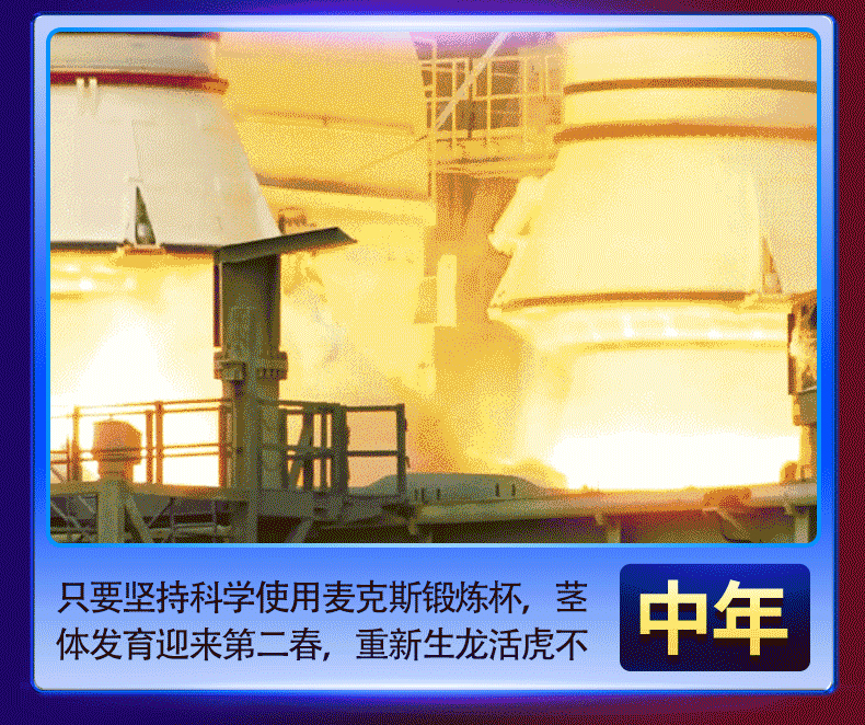 猛男事練出來(lái)的_04.jpg