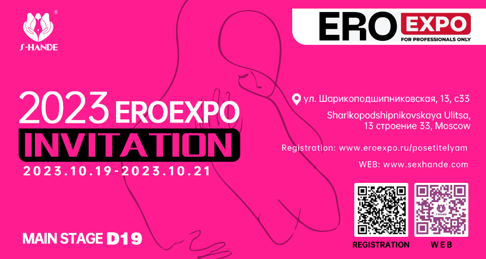 斯漢德邀您共赴2023俄羅斯莫斯科ERO EXPO成人博覽會(huì )