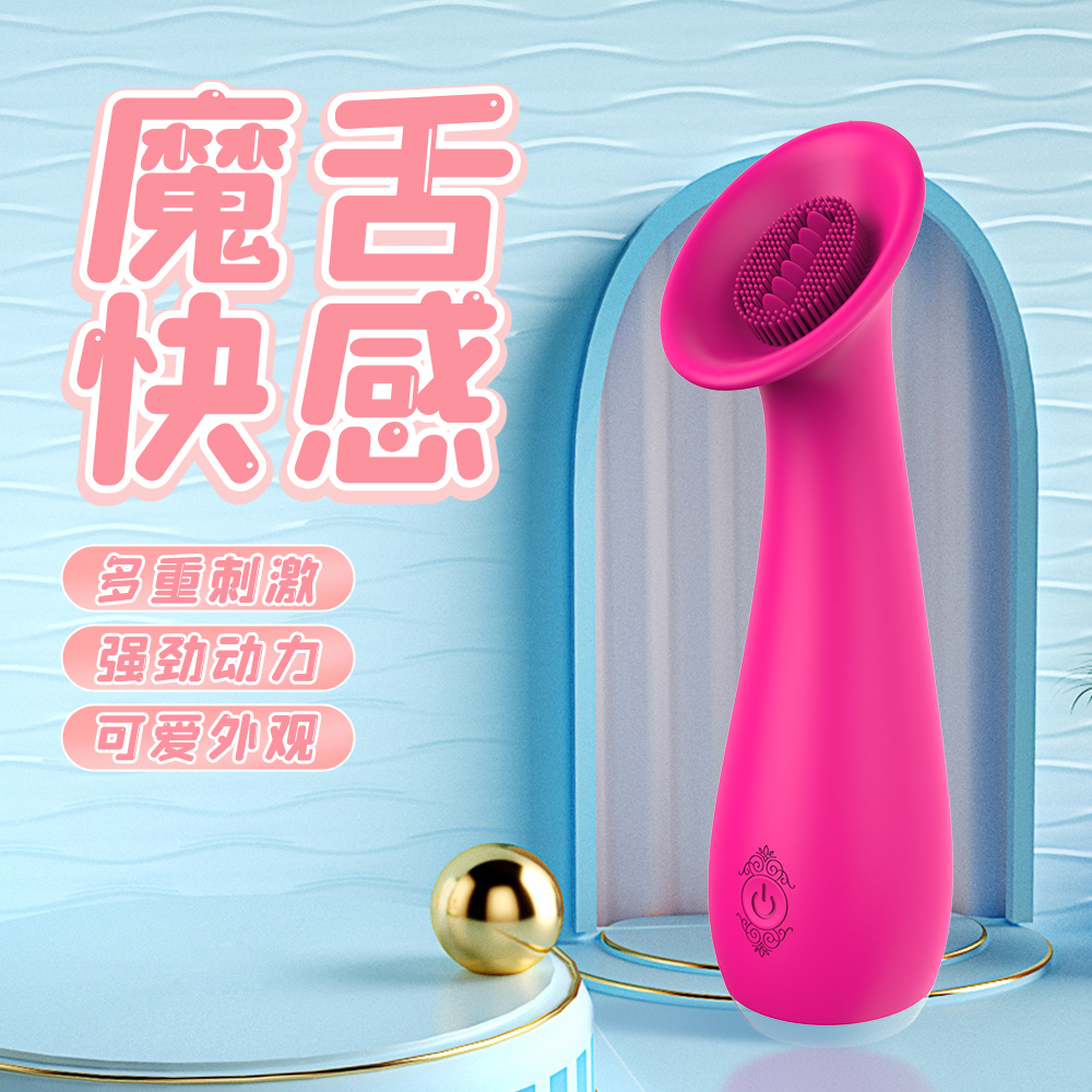 女性成人玩具用品性用品女性自慰舌舔器陰部貼合蜜豆器